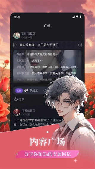 异世界回响老版本(2)