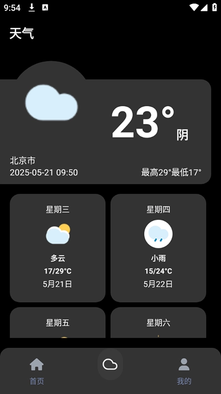 照妖镜工具箱1.8