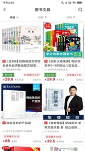 開(kāi)心買手圖2