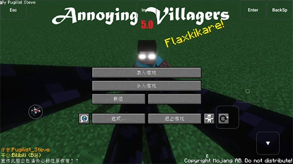 我的世界烦人的村民java版-图1