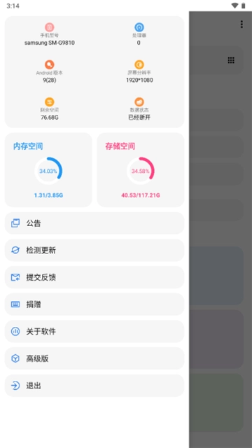lt画质助手暗区突围高级版(1)