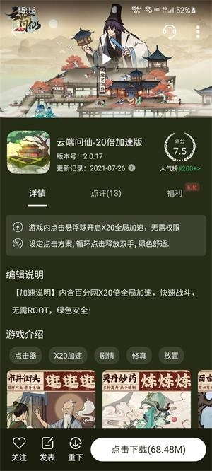 百分百游戏盒图3