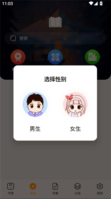 六月听书网(1)