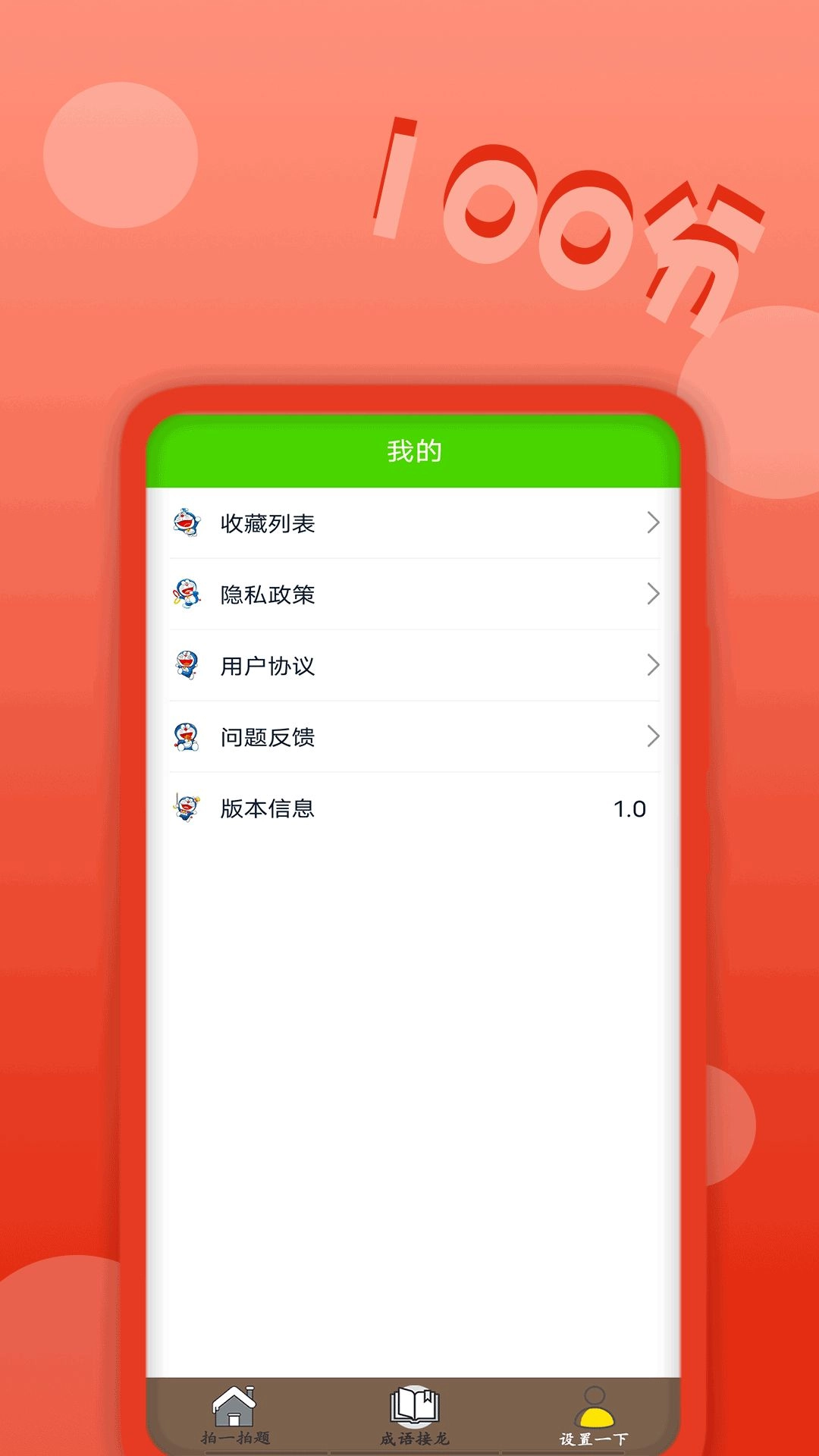 作业拍题精灵(3)