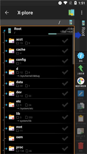 X plore文件管理器(3)