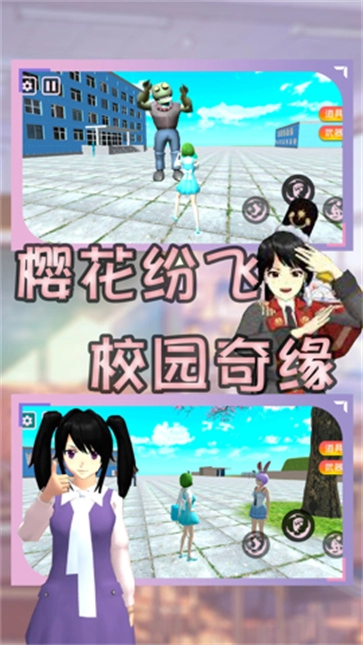 樱花校园毕业季图3