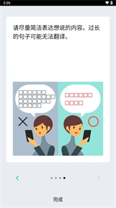 VoiceTra翻译软件(3)