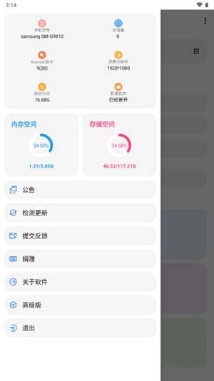 lt画质助手暗区突围(5)
