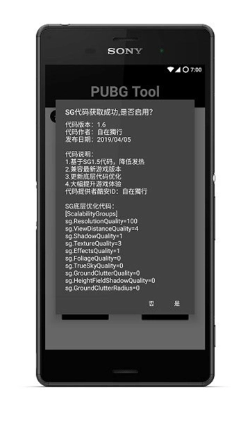 pt画质助手超高清120帧图2