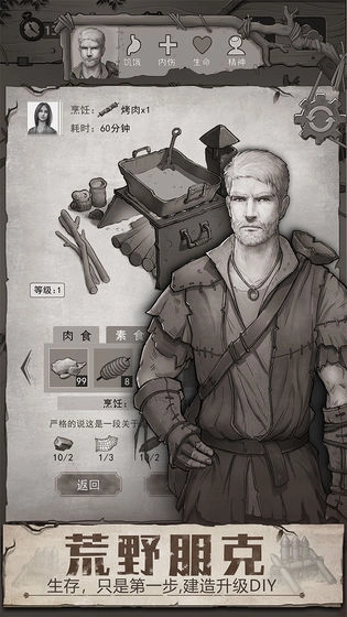 荒野日记孤岛(1)