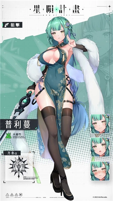 星陨计划ArkReCode