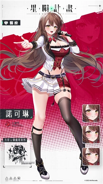 星陨计划ArkReCode