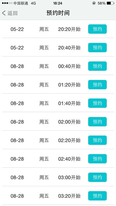 温暖医生手机版图2