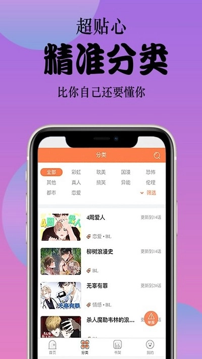 丸子漫画图2