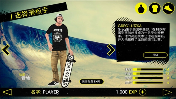 滑板派对3中文版图3