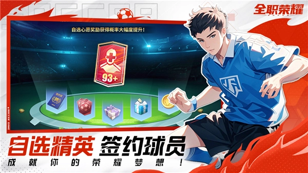 全职荣耀公测版