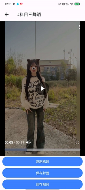 贤者短视频解析截图2