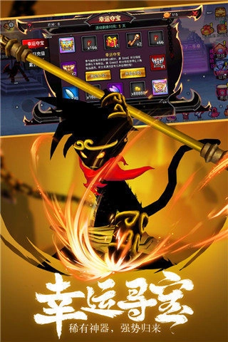 火柴人联盟2单机版1