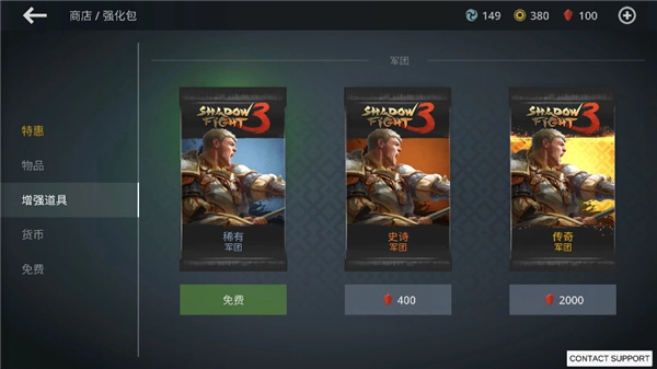 暗影格斗2手机版