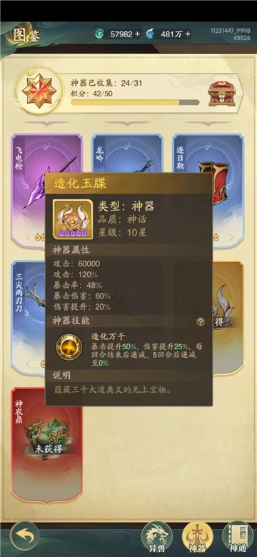 九州异兽记H5-0.1版3