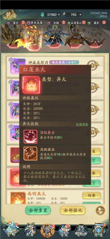 九州异兽记H5-0.1版4