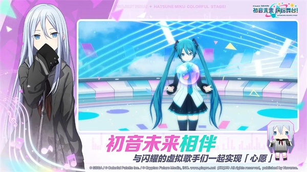 初音未来缤纷舞台台服6