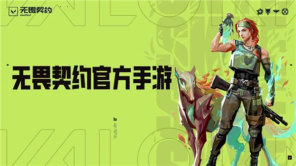 无畏契约源能行动代号阿尔法图4