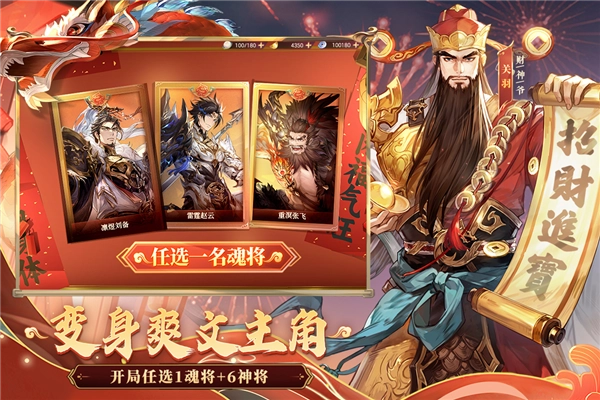三国志幻想大陆安卓版