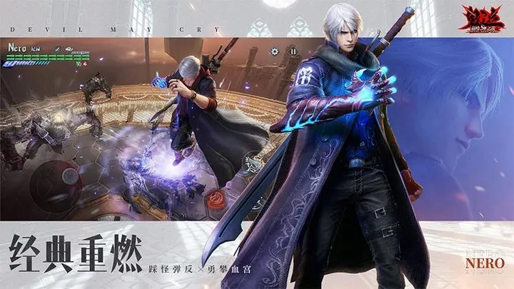 鬼泣巅峰之战九游版图3