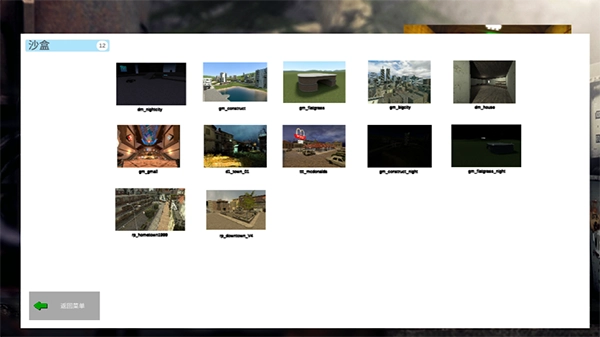 盖瑞模组正版图1