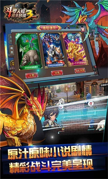 斗罗大陆3龙王传说单机版图1