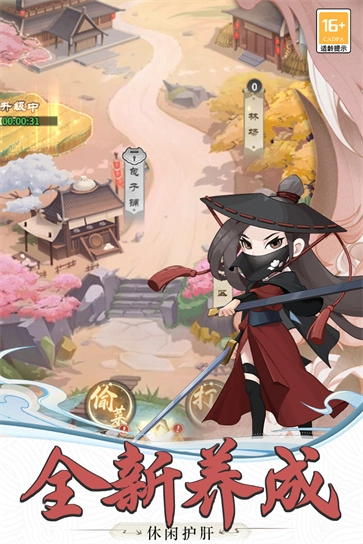 自由俠客錄截圖0