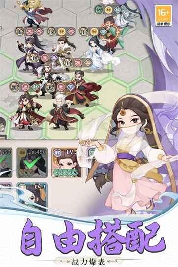 自由俠客錄截圖1