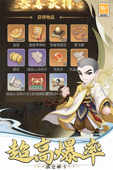 自由俠客錄截圖2