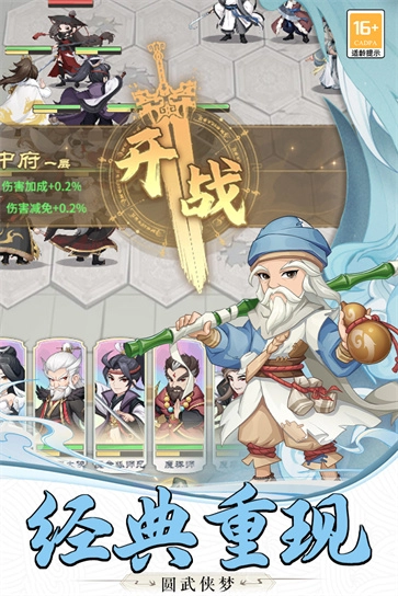 自由俠客錄截圖3