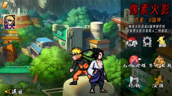 像素火影须佐止水版图1