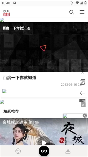小蛇浏览器安卓版(2)
