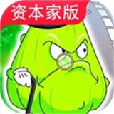 植物大战僵尸资本家版 1.0