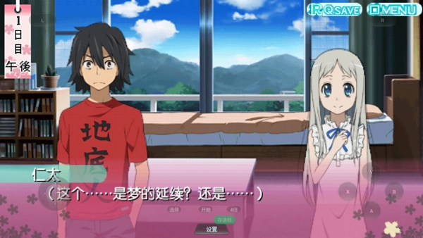 未闻花名中文版图1