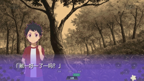 未闻花名中文版图4