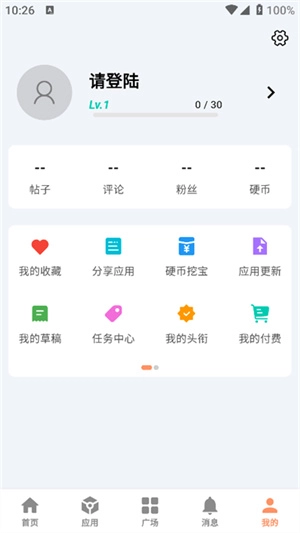 毒社区软件库图3