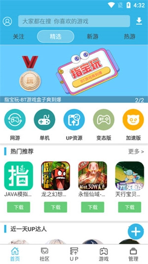 软天空安卓版图1