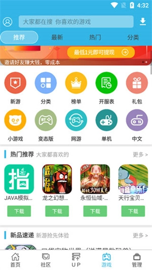 软天空安卓版图4