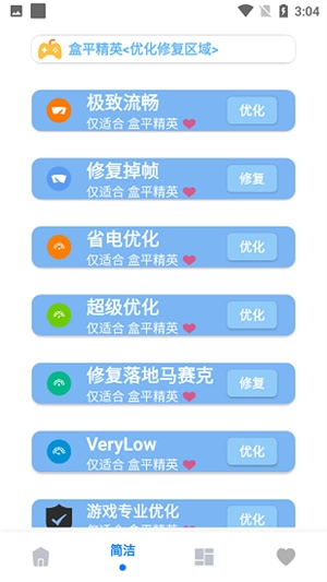 hzdscc画质助手图1