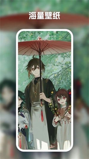 汽水壁纸安卓版图3