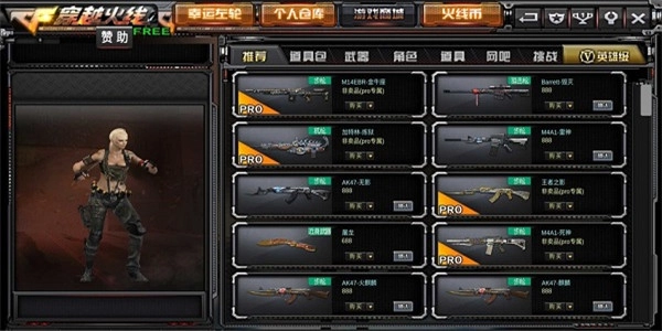 gz穿越火线手机版图3