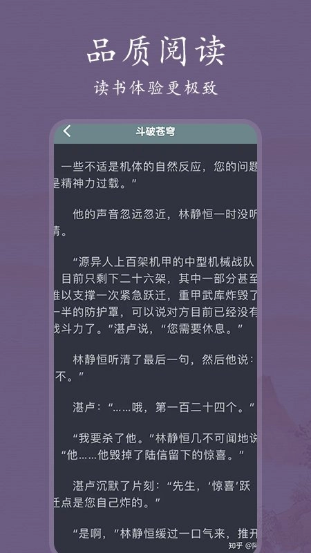 书香阅读器手机版(1)