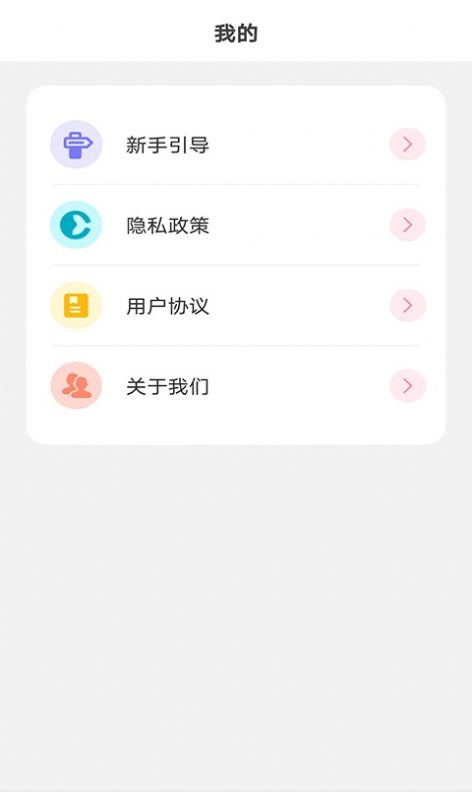 元气小组件手机版图2