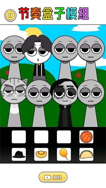 节奏盒子模拟(2)