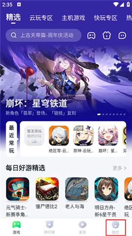 870游戏无需排队版